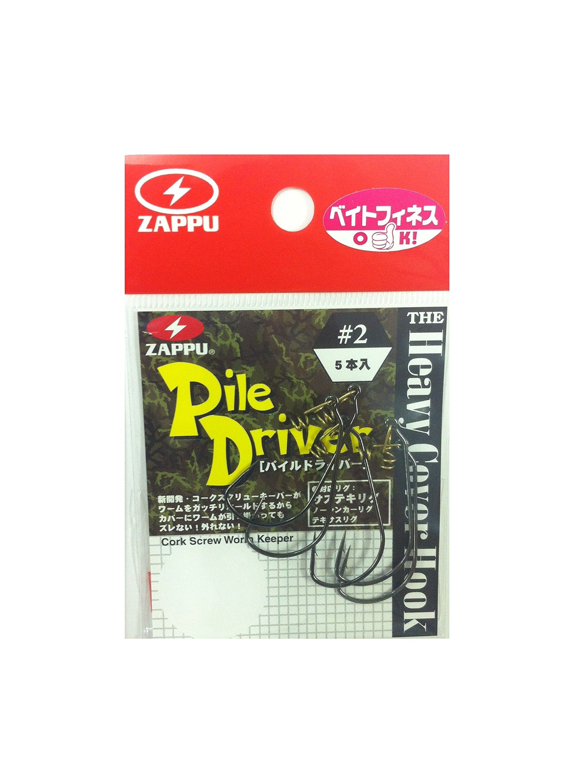 Amazon | ZAPPU(ザップ) パイルドライバー #2 | ザップ(Zappu